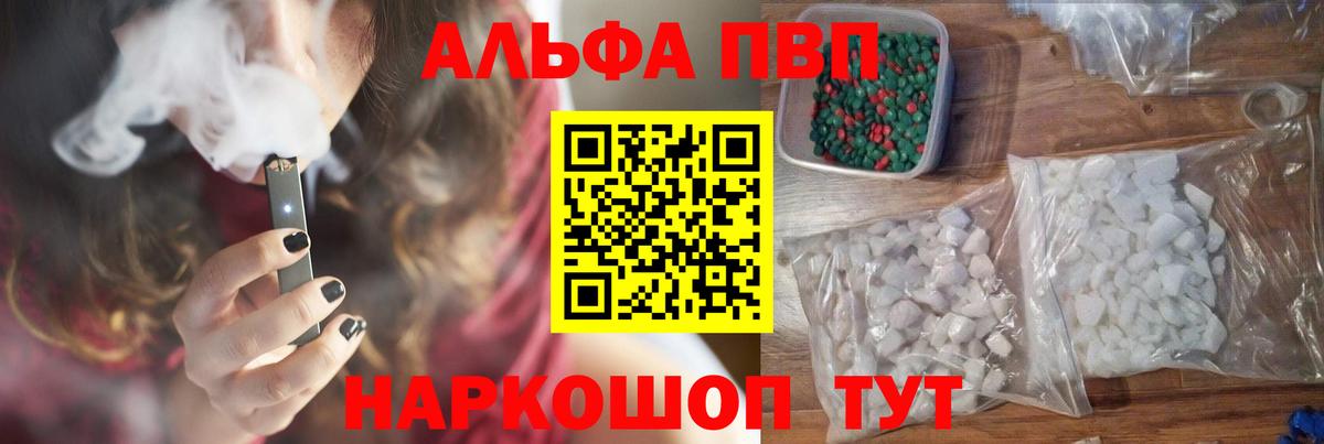Alpha-PVP СК КРИС  A-PVP  Alpha-PVP кристаллы  магазин  наркотиков  Вход с VPN  Альфа ПВП VHQ  Рузаевка 
