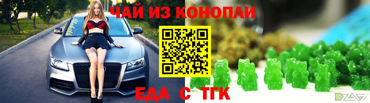 Печенье с ТГК конопля  Вход с VPN  Рузаевка 