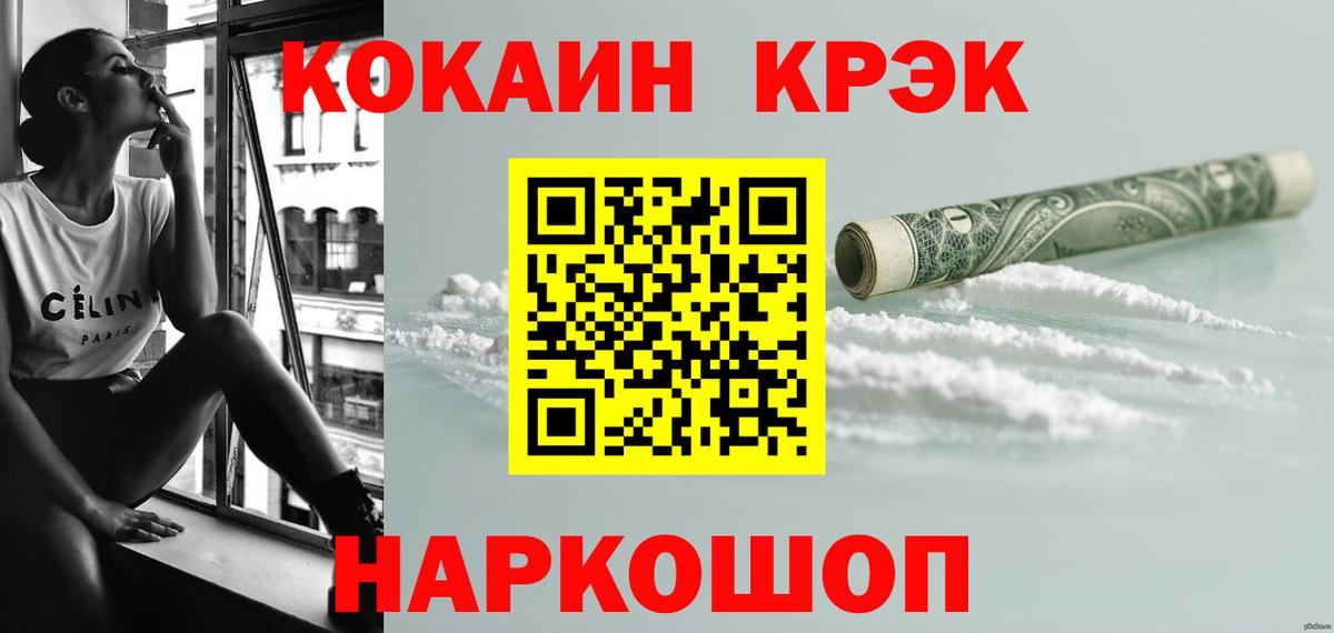 Рузаевка  COCAIN Fish Scale  Cocaine Эквадор  Вход с VPN 