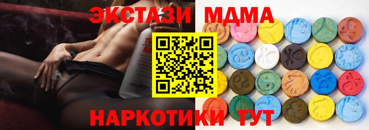 ЭКСТАЗИ Дубай  Вход с VPN  Рузаевка  ЭКСТАЗИ 280мг 