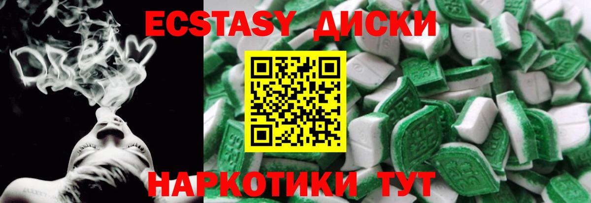 Ecstasy таблы Рузаевка