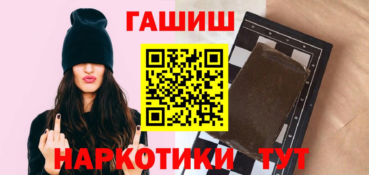 ГАШИШ  Гашиш Premium  Вход с VPN  Гашиш VHQ  Рузаевка 