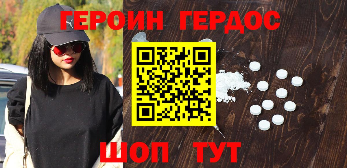 ГЕРОИН гречка  Вход с VPN  ГЕРОИН  Рузаевка 