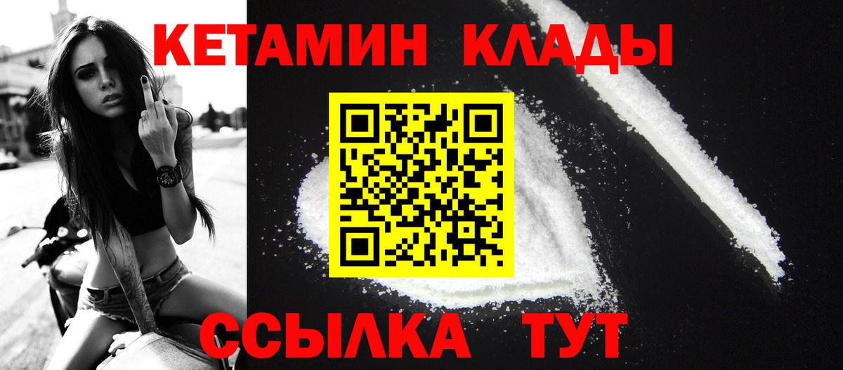 Кетамин VHQ  Вход с VPN  КЕТАМИН VHQ  Рузаевка 