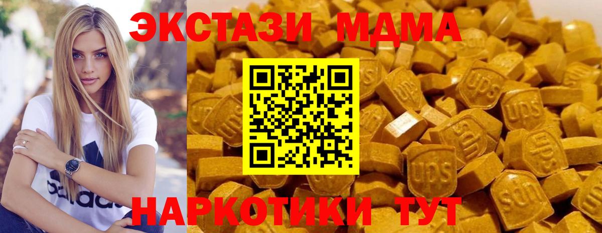 МДМА  Вход с VPN  Рузаевка  МДМА crystal  MDMA VHQ 
