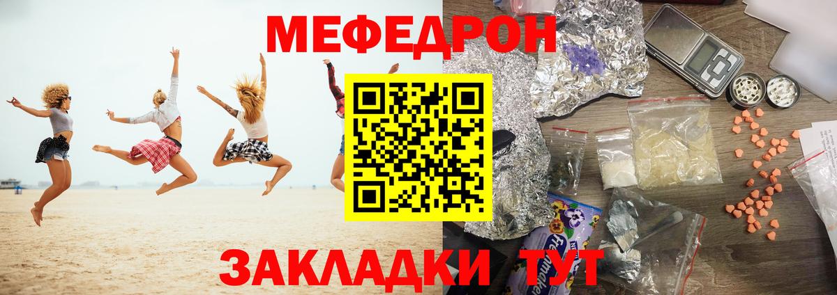 МЯУ-МЯУ 4 MMC  МЕФ  МЕФ  Вход с VPN  Рузаевка  Мефедрон мука 