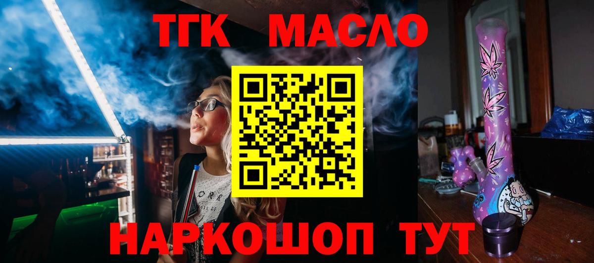 ТГК вейп с тгк  Вход с VPN  Рузаевка 
